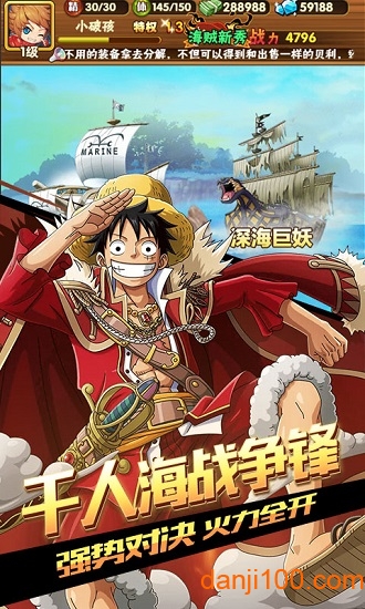 航海王战场女神官方正版