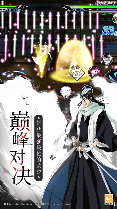 境界死神激斗手游正版