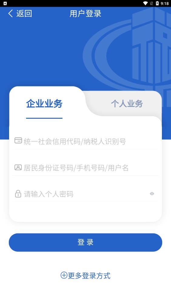 深圳税务APP最新版