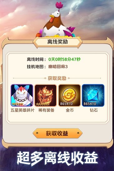 萌萌军团应用宝版本