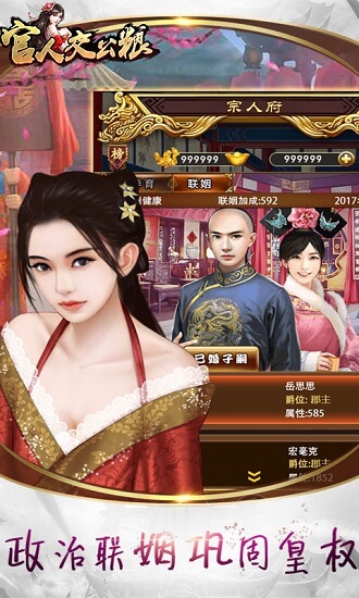 官人交公粮bt公益服