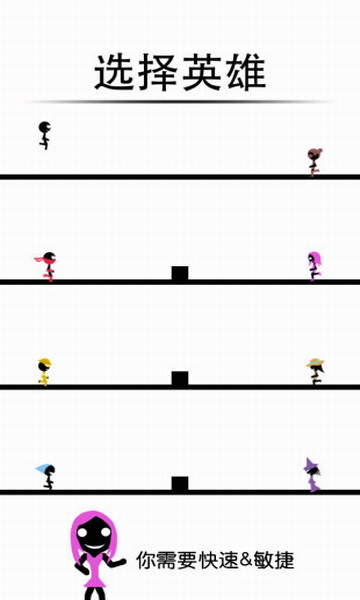 一个都不能死手游