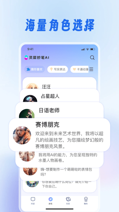 灵犀妙笔ai软件