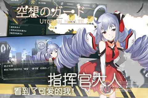 空想加尔特手游