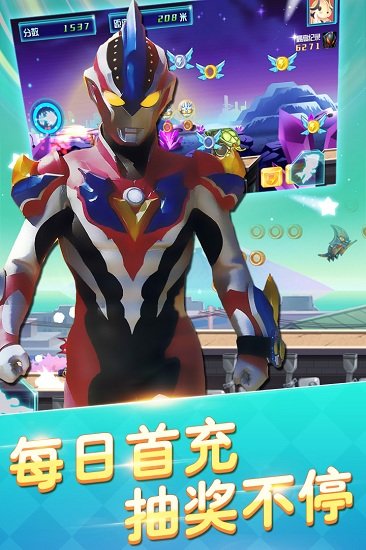 奥特曼酷跑超人2免费