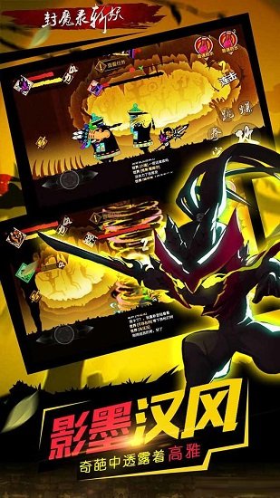 封魔录斩妖九游客户端