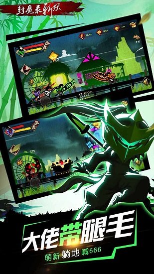 封魔录斩妖九游客户端