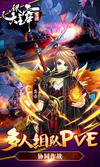 全民大主宰手游