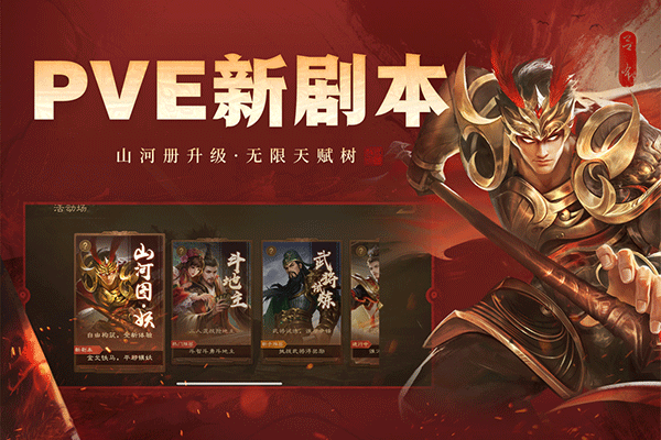 三国杀ol互通版百度版