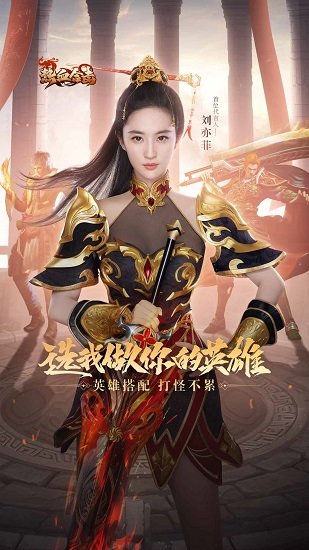 热血合击九游uc版