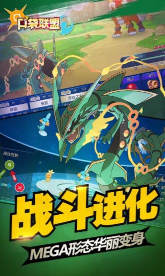 口袋联盟无限钻石变态版