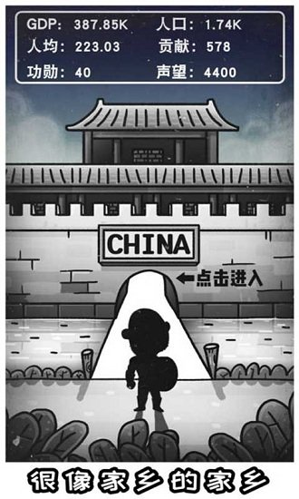 愚公移山3智叟的反击游戏