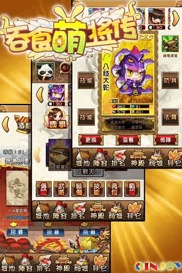 吞食萌将传ol手游下载