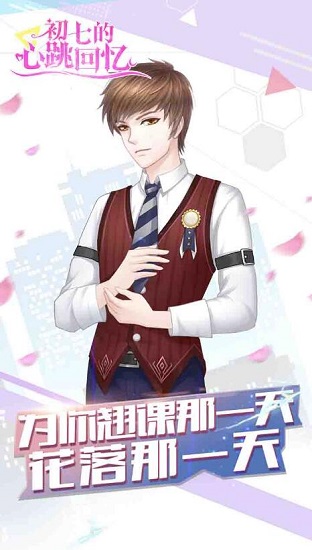 恶魔少爷别吻我h5游戏