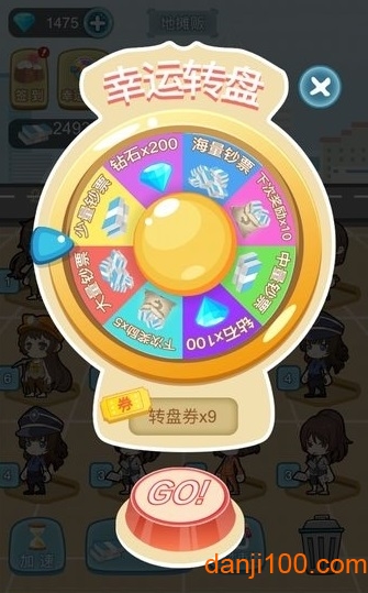 “我要升职当总裁最新版下载”