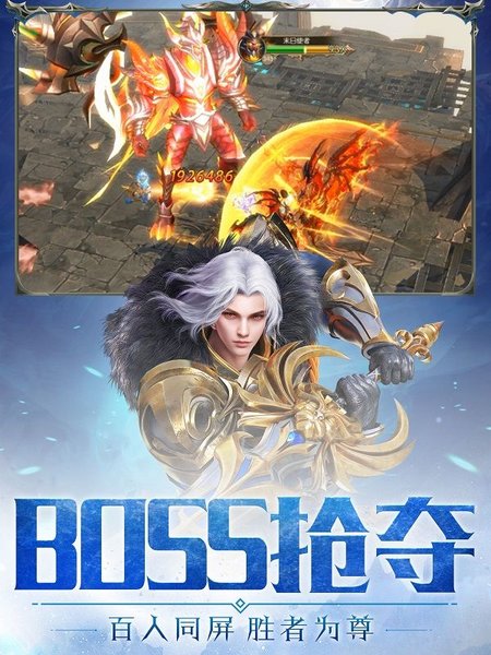 奇迹大天使游戏