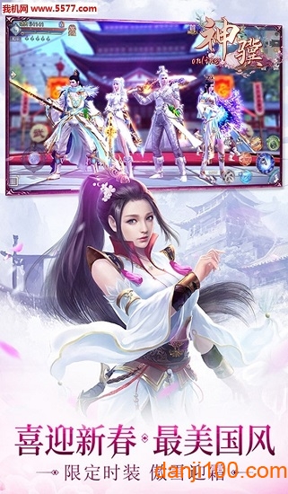神骥Online九游游戏