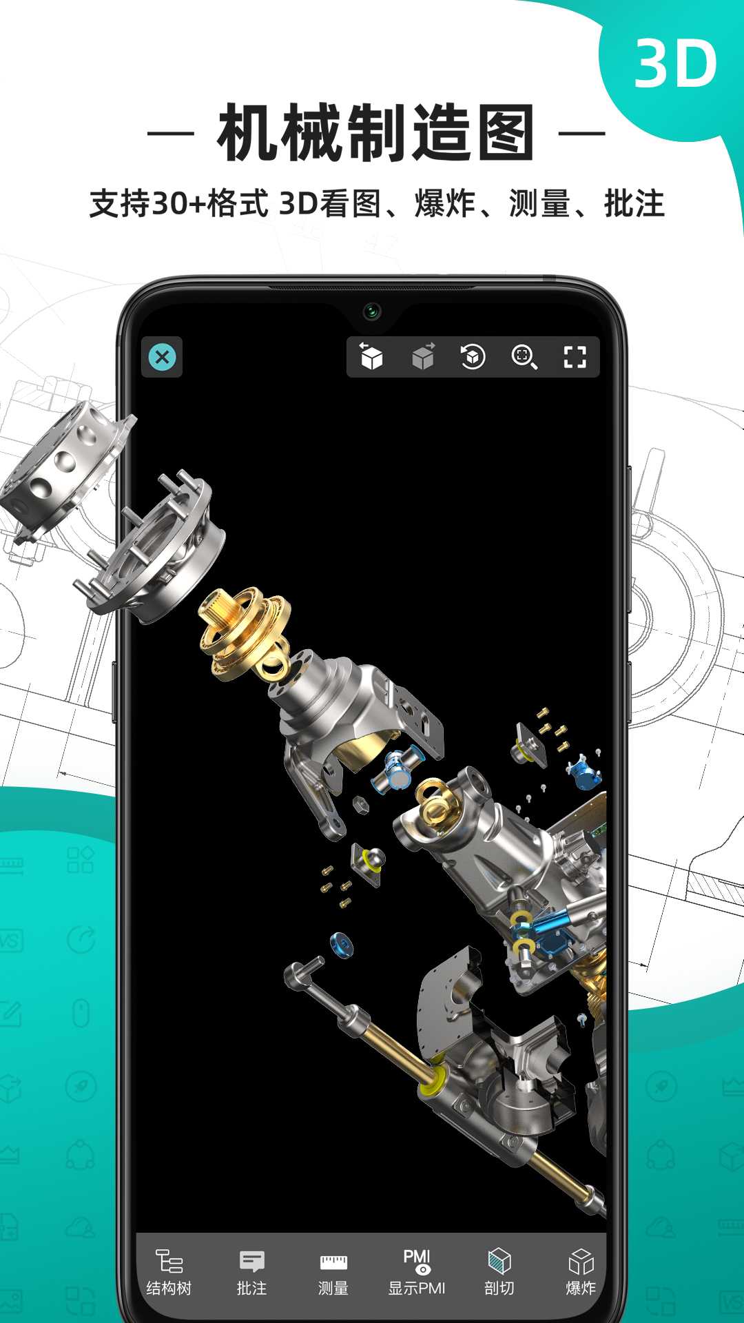 CAD看图王手机版