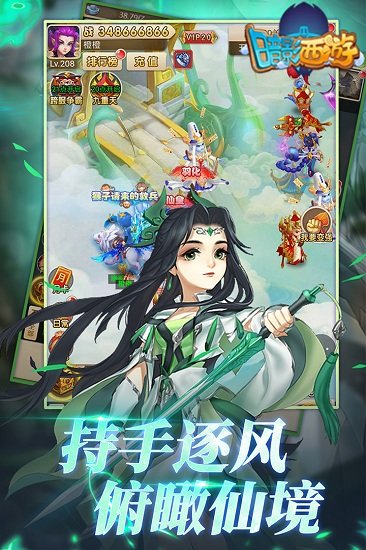 暗影西游最新单机版