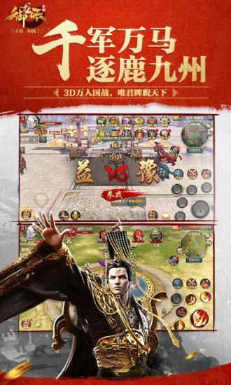 御龙在天腾讯手机版