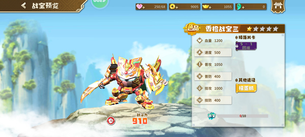 果宝无双机甲说明 果宝无双机甲攻略