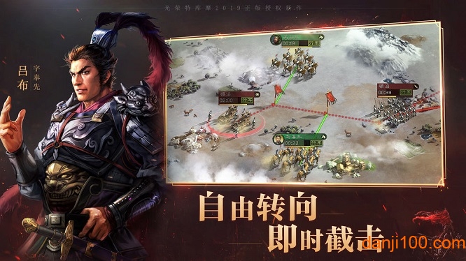 三国志战略版微信版