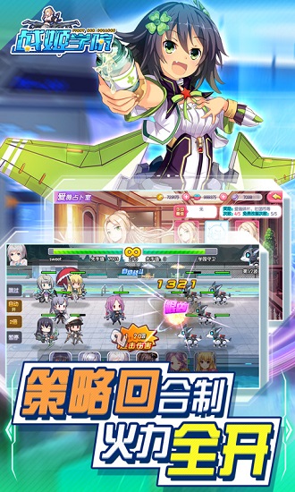 战姬学院bt变态版