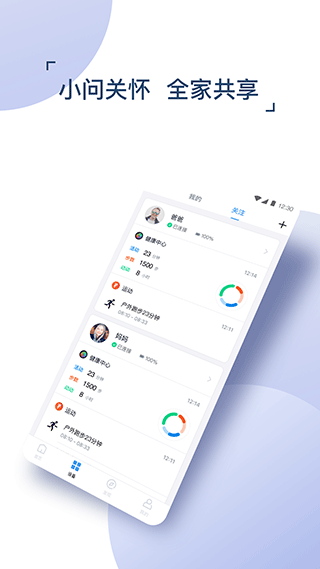 出门问问智慧生活app