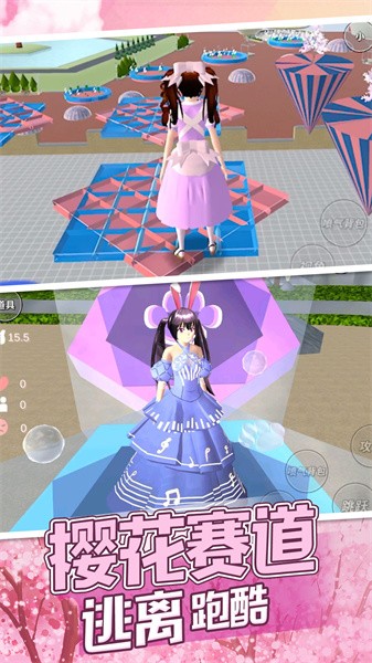 樱校酷跑模拟游戏