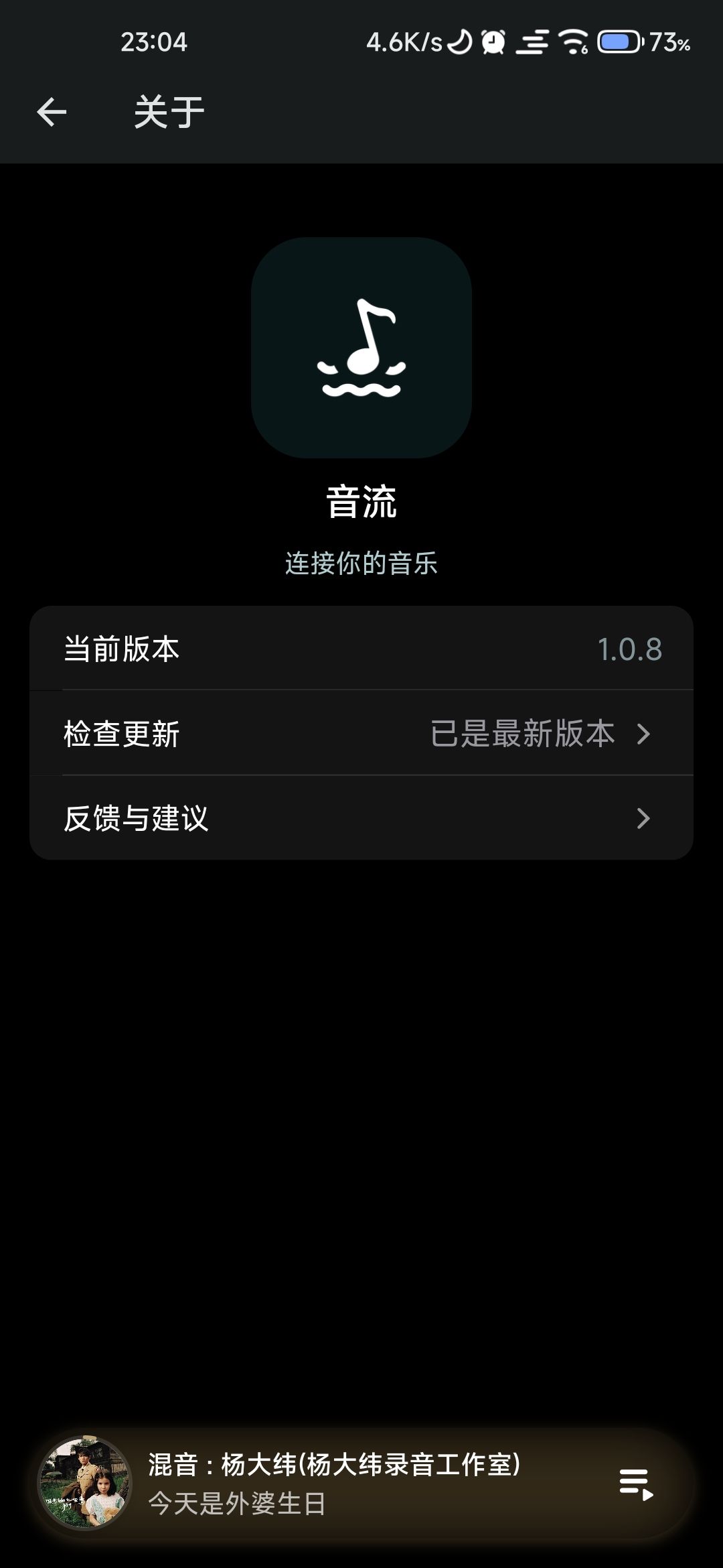 音流app官方版下载