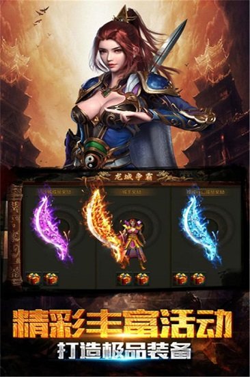 传世屠龙官方版