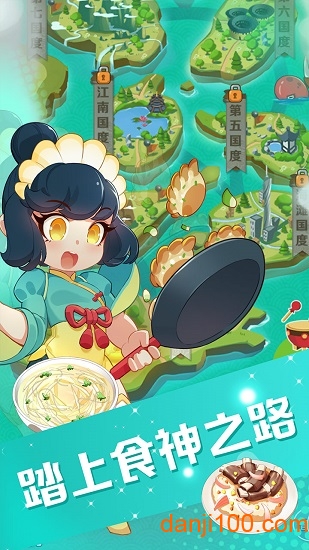 魔幻厨房官方服