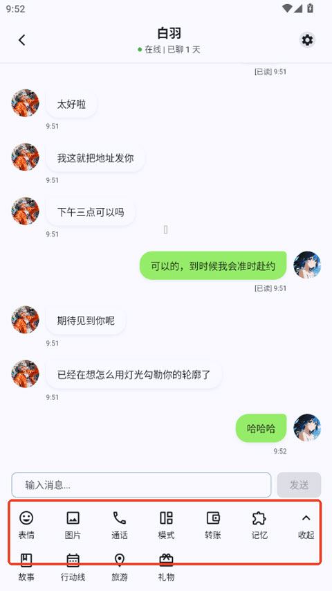 Dreamlove ai聊天软件2026