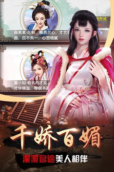 帝王时代正式版