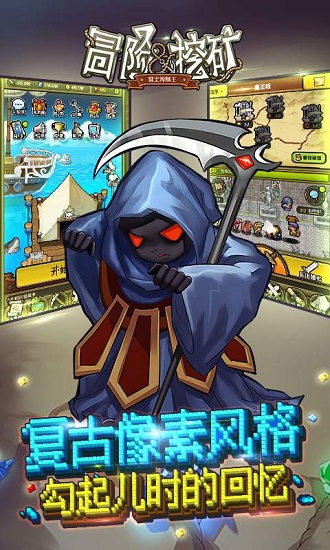 冒险与挖矿无限血钻私服公益服