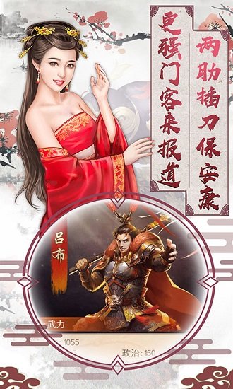 大唐升官路手机游戏