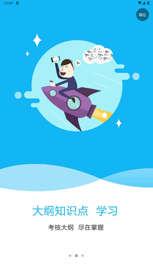 特种在线APP