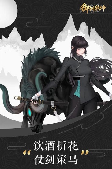 御剑乾坤百度多酷版