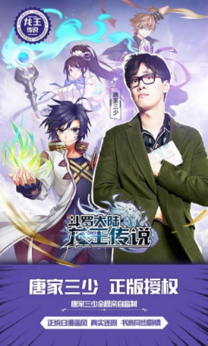 龙王传说斗罗大陆3 龙王传说斗罗大陆3游戏