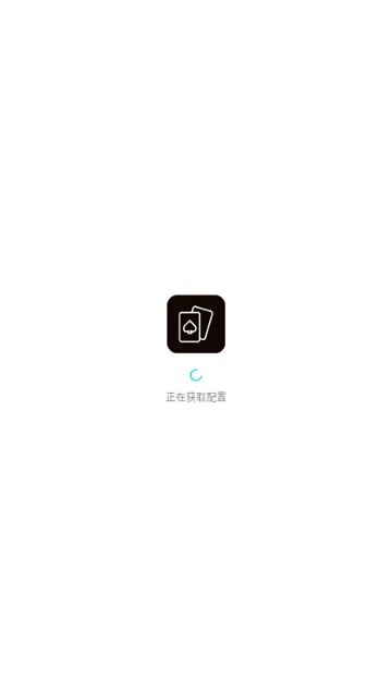 黑桃A网页打包安卓版