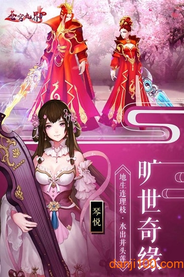 苍穹九界九游版
