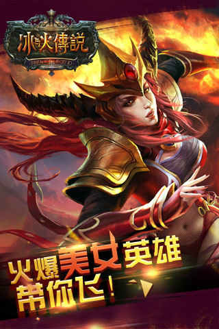 冰与火传说游戏