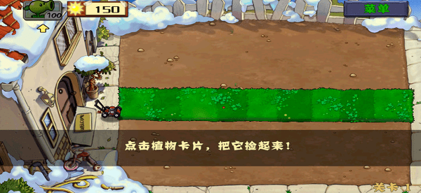植物大战僵尸原版完整版手机版