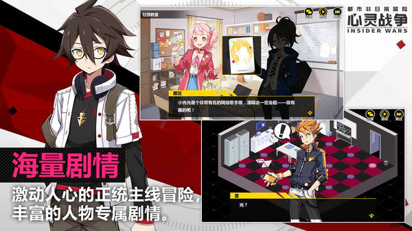 心灵战争无限钻石版