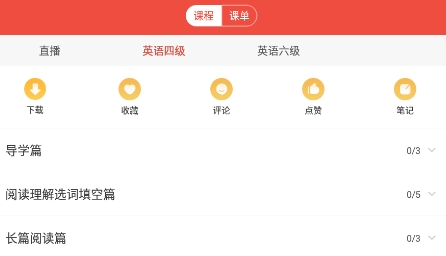 医考帮app官方版 医考帮app官方版
