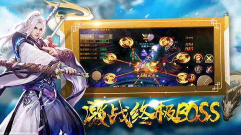 惊龙诀官方版