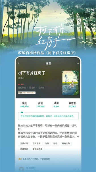 豆瓣读书软件