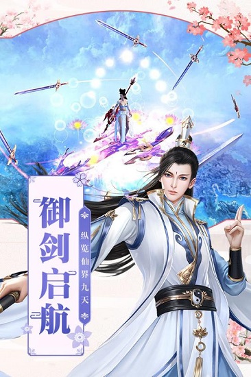 凡人飞仙传手游