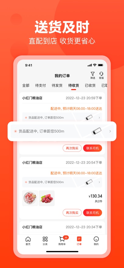 快驴进货app最新版下载