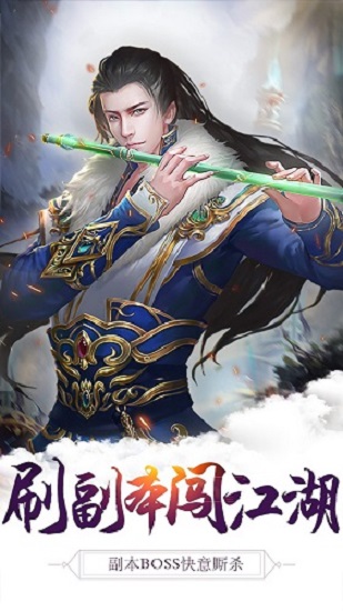 武道破天手机版